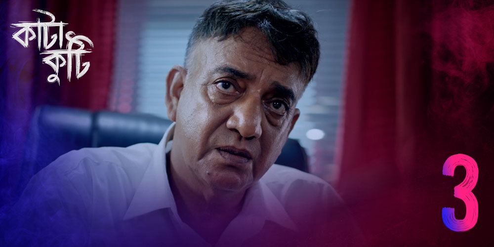 The Victim | Katakuti | Season1, Ep. 03