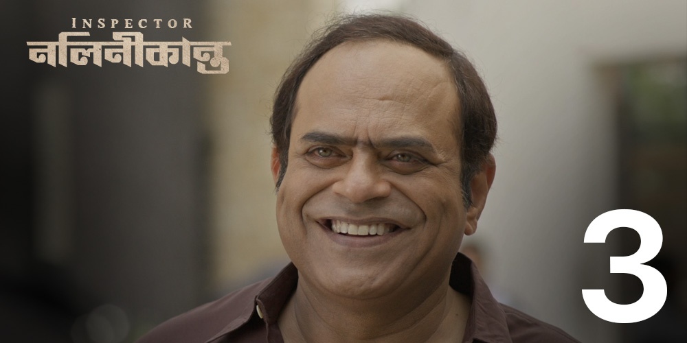 How Murder Looks Alike? | Inspector Nalinikanta | Season1, Ep. 03