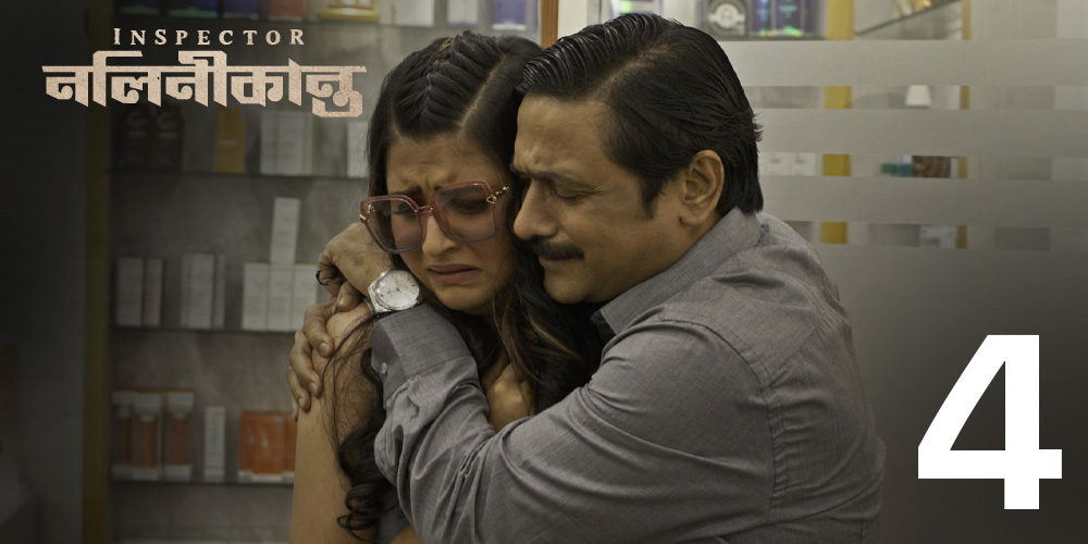 Doppelganger | Inspector Nalinikanta | Season1, Ep. 04