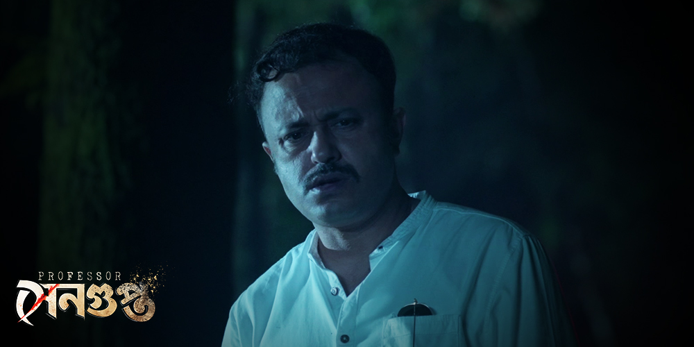 Dead Reporter | Professor Sengupta | Season1, Ep. 02