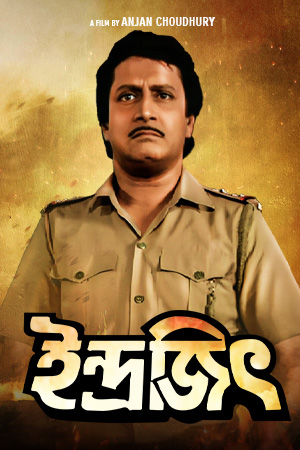 Indrajit