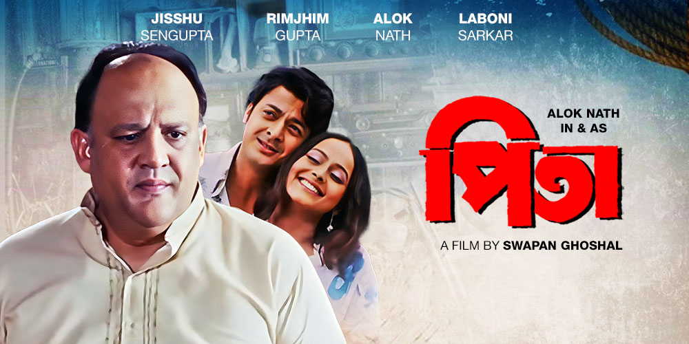 Watch Movie Shedin Dekha Hoyechilo Only on Watcho